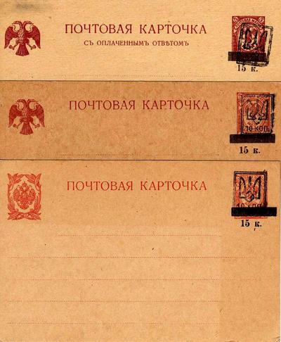 Почтовые карточки России с первичной надпечаткой украинского трезубца и нового достоинства 10 коп, сделанной в Екатеринославе