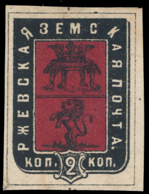 Земская марка Ржевской земской почты 1874 года