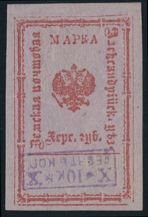 Надпечатка  на марке Александрийской земской почты