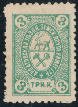 Марка Ардатовской земской почты. 1893 год, №13