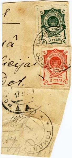 Отправлено из Гондаттиево Амурской области 13 января 1921 года