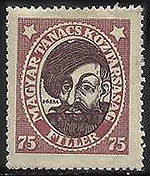 Почтовые марки Венгерской Советской Республики