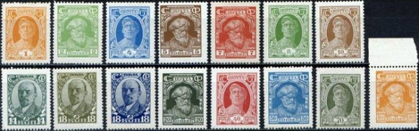 Второй стандартный выпуск марок СССР